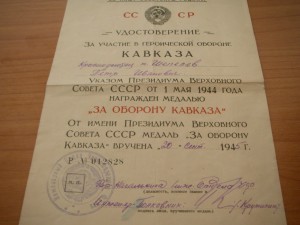 ТС 3cт №1173 клепки.