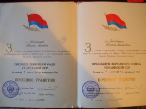 Почетная грамота и знак ПВР УССР (Фиксированая цена)  продан