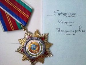 Дружба № 12т + документ