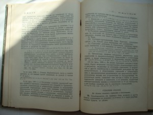 Устав о гербовом сборе. 1909г. Нюренберг.