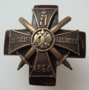 знак за службу на Кавказе(Степановъ Тифлис)