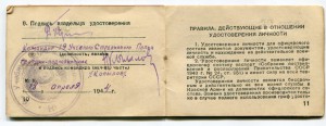 Удостовер. личности 1943г.Пензий.