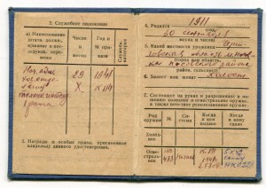 Удостовер.личн.нач.состава КА 1941г.+водит.права.Гончаров