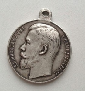 Медаль За Усердие