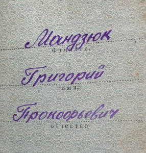 Орден Красной Звезды МЗПП с документом