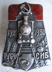 ТУРКСИБ (немножко раненый)