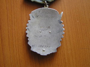 ТКЗ 106979
