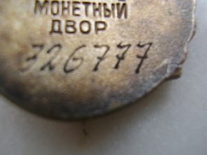 Материнская Слава I, III, медали I и II.