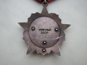 Революция (4-х клепка).
