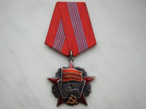 Революция (4-х клепка).