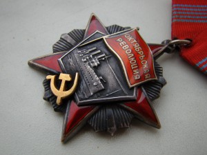 Революция (4-х клепка).