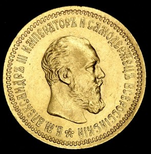 5 рублей 1886 + 1890 + 10 рублей 1909