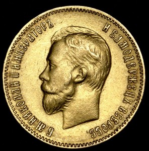 5 рублей 1886 + 1890 + 10 рублей 1909