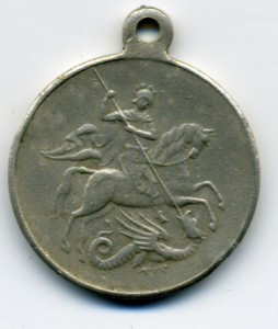 Храбрость,№ 1308087, Б.М.