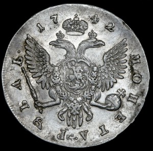 1 рубль 1742 красивый