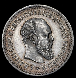 50 копеек 1894+ 25 копеек 1863