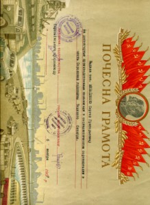 ОСС Наркомпищепром + Шофер + доки