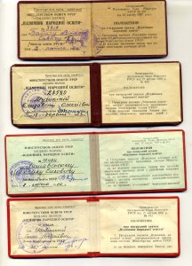 Отличник народного образования УССР 6 разновидносте с доками