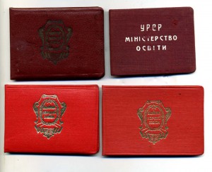 Отличник народного образования УССР 6 разновидносте с доками