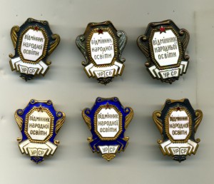 Отличник народного образования УССР 6 разновидносте с доками
