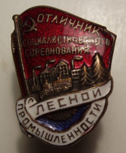 За оборону Севастополя на краснофлотца (крейсер Ворошилов)