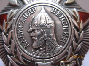 А.Невский № 12 тыс. + полн.пробивка