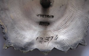 А.Невский № 12 тыс. + полн.пробивка