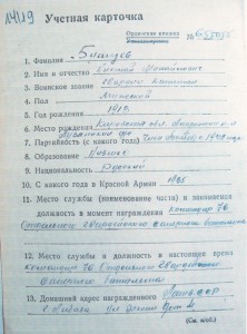 А.Невский № 12 тыс. + полн.пробивка