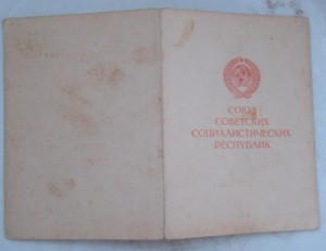 Летчик-истребитель (ОВ-II, 2 БКЗ + медали) с док. и НЛ
