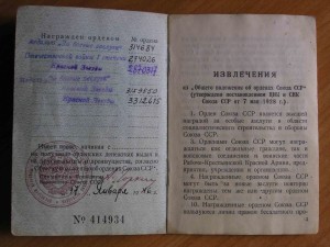 Летчик-перегонщик ленд-лиза (ОВ-I,2 КЗ,2 ЗБЗ,ЗПГ...........