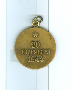 Летчик-перегонщик ленд-лиза (ОВ-I,2 КЗ,2 ЗБЗ,ЗПГ...........