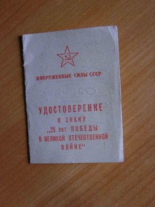 Летчик-перегонщик ленд-лиза (ОВ-I,2 КЗ,2 ЗБЗ,ЗПГ...........