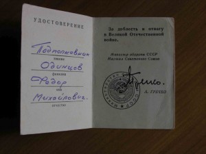 Летчик-перегонщик ленд-лиза (ОВ-I,2 КЗ,2 ЗБЗ,ЗПГ...........