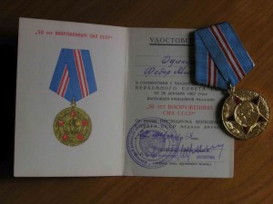 Летчик-перегонщик ленд-лиза (ОВ-I,2 КЗ,2 ЗБЗ,ЗПГ...........