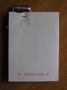 Летчик-перегонщик ленд-лиза (ОВ-I,2 КЗ,2 ЗБЗ,ЗПГ...........