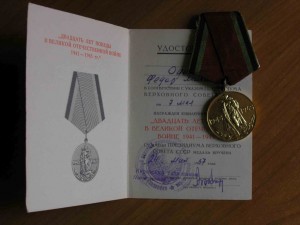 Летчик-перегонщик ленд-лиза (ОВ-I,2 КЗ,2 ЗБЗ,ЗПГ...........