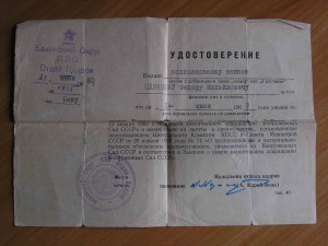 Летчик-перегонщик ленд-лиза (ОВ-I,2 КЗ,2 ЗБЗ,ЗПГ...........