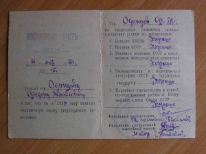 Летчик-перегонщик ленд-лиза (ОВ-I,2 КЗ,2 ЗБЗ,ЗПГ...........