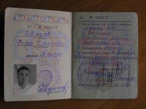 Летчик-перегонщик ленд-лиза (ОВ-I,2 КЗ,2 ЗБЗ,ЗПГ...........