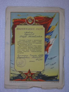 Летчик-перегонщик ленд-лиза (ОВ-I,2 КЗ,2 ЗБЗ,ЗПГ...........