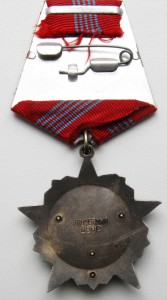 Октябрьская Революция № 1496 с удостоверением