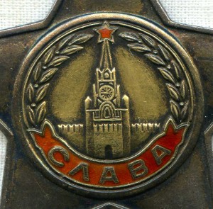 Слава 2ст   40643 (красивая)