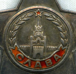 Слава 3ст.  191176