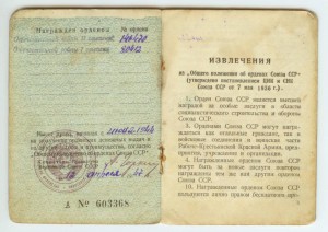 4 благодарности за 1944, 2 ОК партизан-разведчик