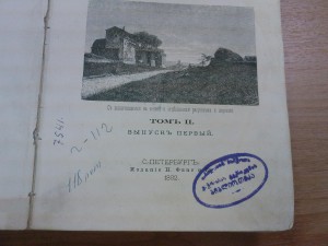 Герцберг "История Рима" 1882 -обсуждение