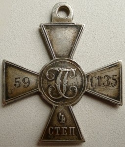 ЗОВО 4 ст. № 59135   номер перерезан.