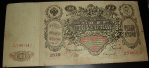 Боны 54шт от 1910г. до 1947г