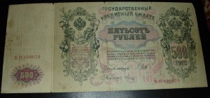 Боны 54шт от 1910г. до 1947г