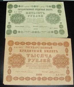 Боны 54шт от 1910г. до 1947г