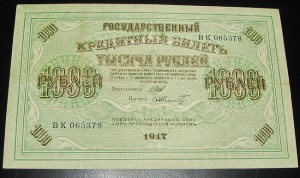 Боны 54шт от 1910г. до 1947г